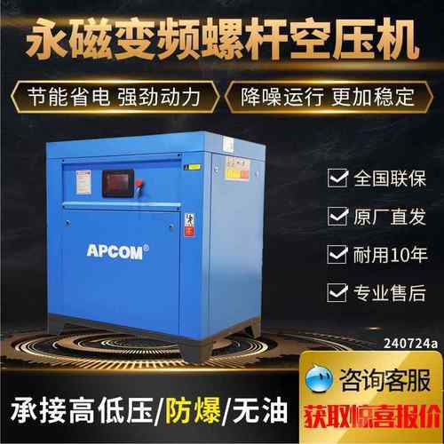 螺杆式空压机冷干机22/37kw工业级永磁变频气泵空气压缩机