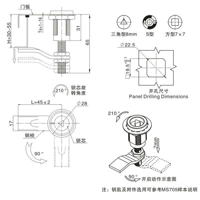 MS816-1A方锁芯 工程机械防震锁（可调节） 上海练江工业锁