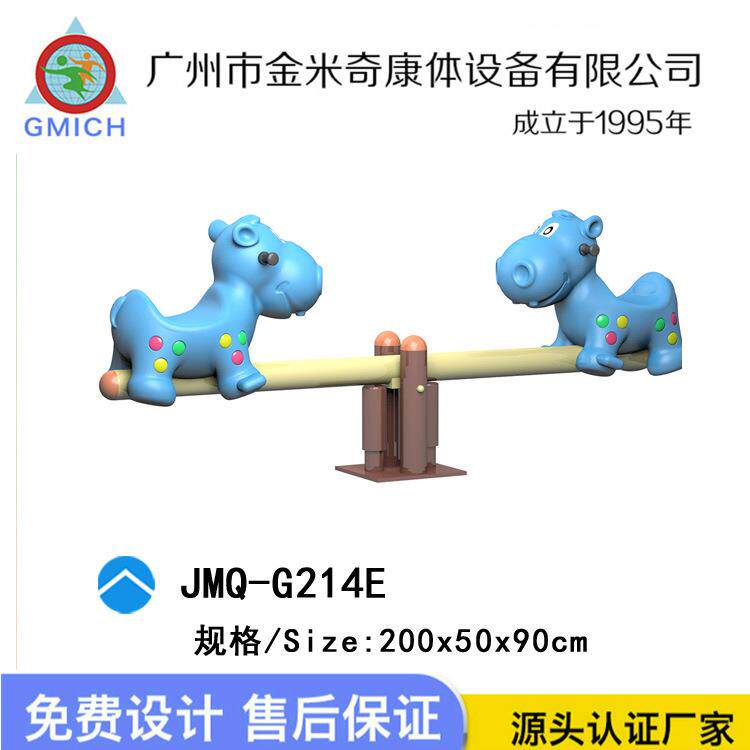 厂家直销卡通河马跷跷板户外儿童小型双人互动娱乐弹簧摇马玩具