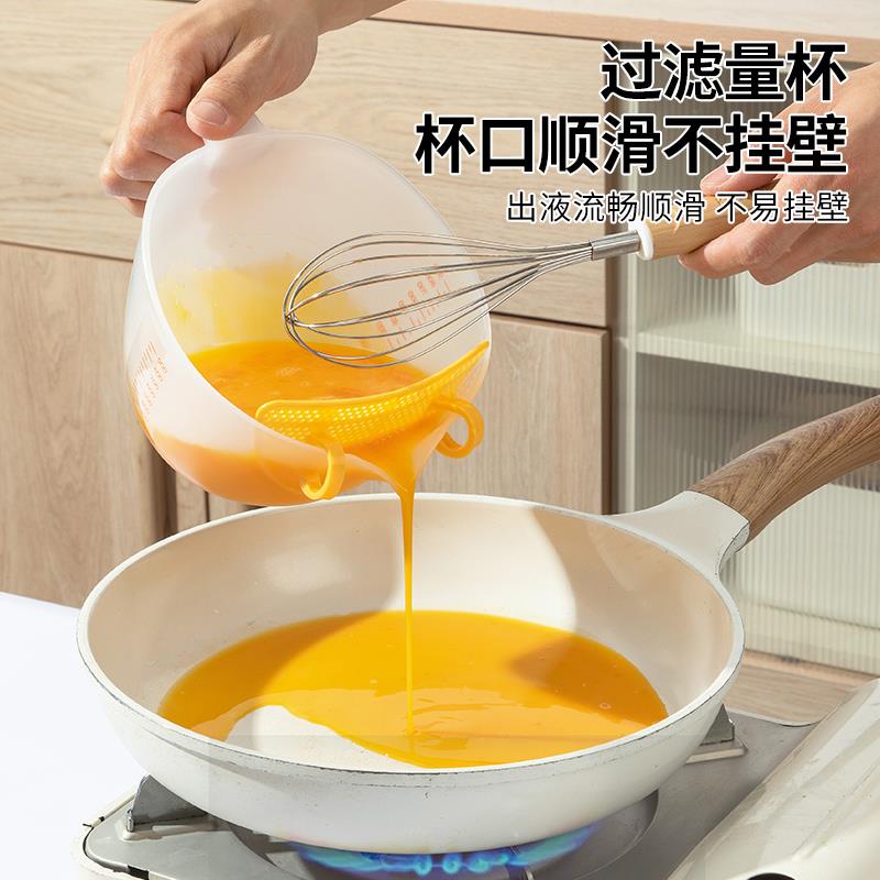 过滤量杯食品级过滤量杯带刻度塑料打蛋杯食品级烘焙奶鸡蛋液蛋过