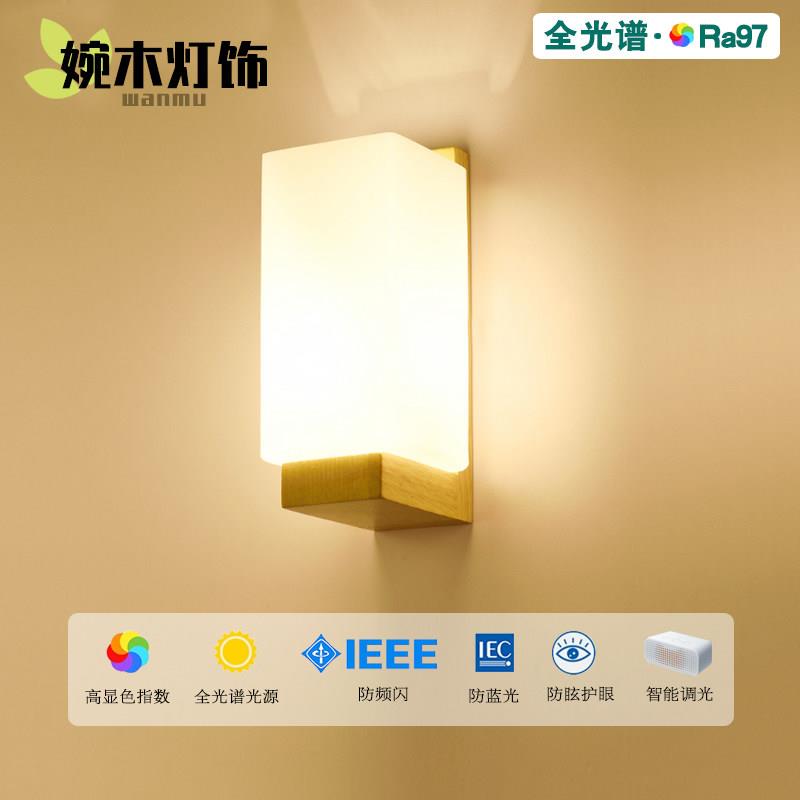 北欧led实木墙壁灯现代简约卧室床头灯具日式创意客厅楼梯走道灯