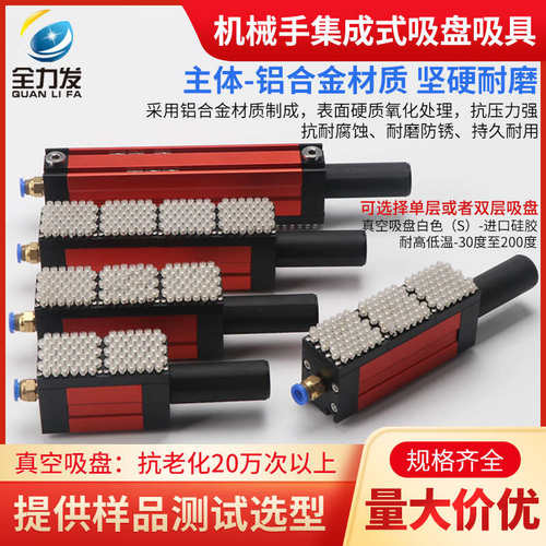 真空具吸盘吸长条形具气动镂空集成式多孔pcb吸板机械手