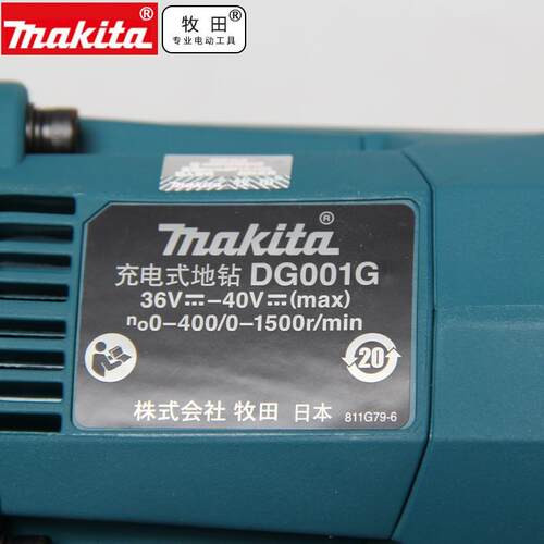 makita牧田DG001充电式地钻40V锂电钻无刷户外打孔钻地挖坑用