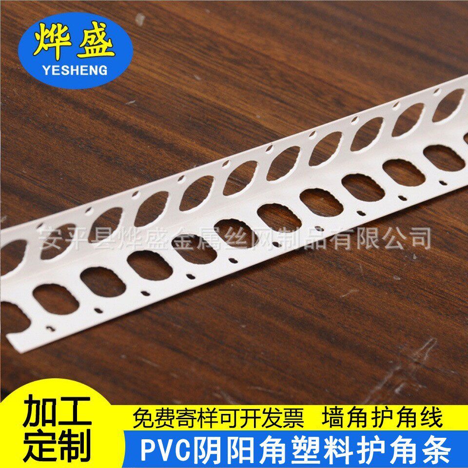 塑料PVC阴阳角条阳角线刮腻子装饰条墙角保护角条装饰材料踢脚线