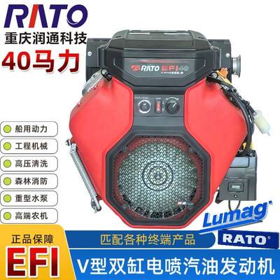 Rato润通电喷EFI喷射999cc排量40马力双缸汽油发动机28KW