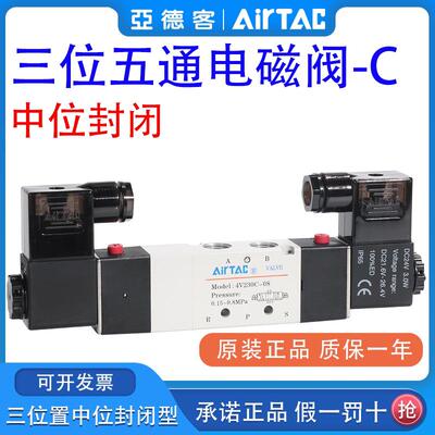 亚德客三位五通电磁阀4V130C/230C/330C/430C-M5/06/08/10/15气阀