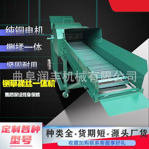 家庭养殖牛羊牧草铡草机干湿两用秸秆揉丝机低喷草料揉碎机厂家