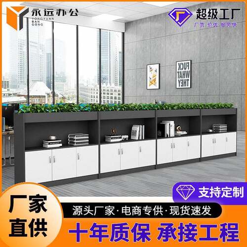 办公室隔断柜组合花槽柜矮柜储物文件资料柜桌边侧柜放花草盆柜