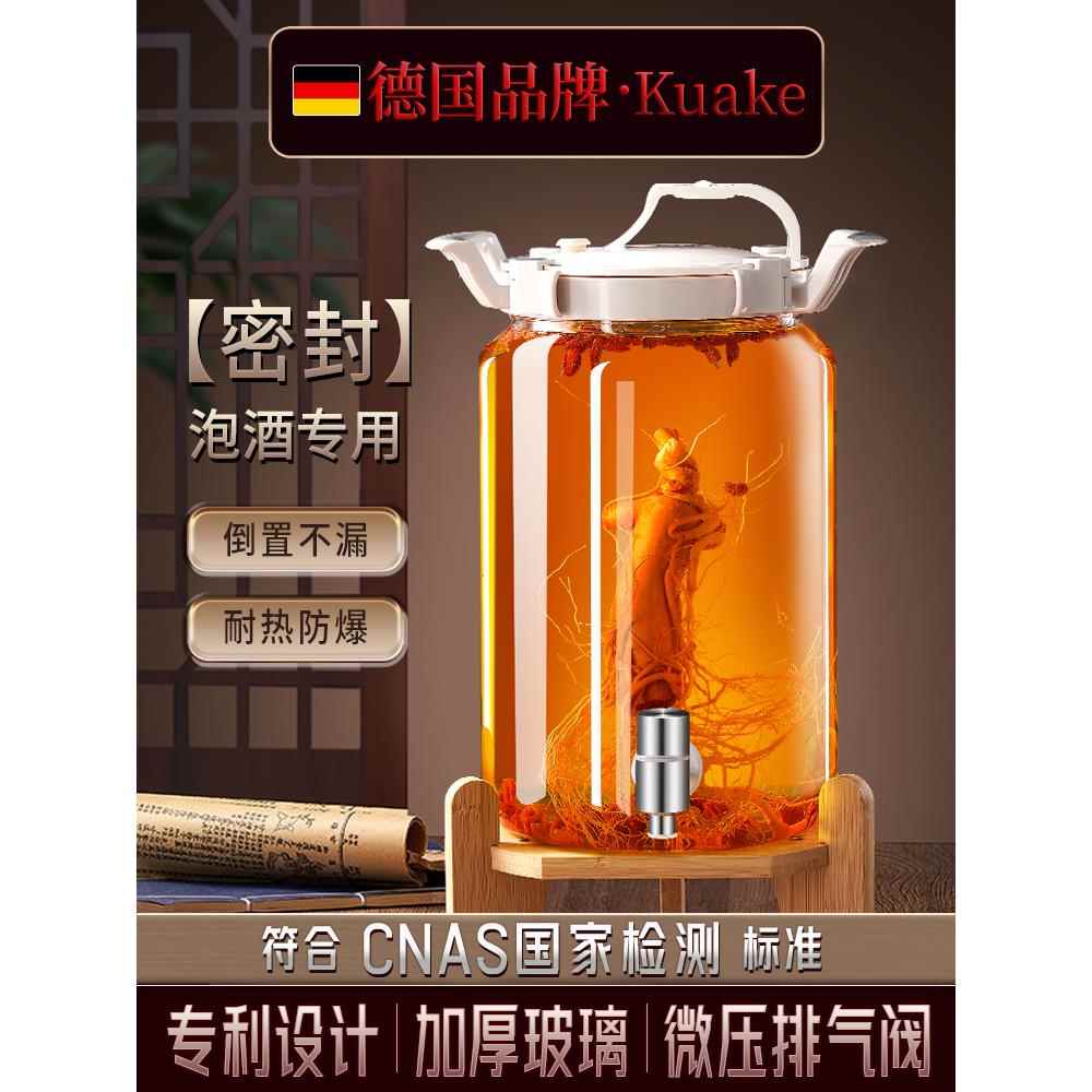 泡酒专用酒瓶玻璃容器高档加厚高端密封酒坛酒罐10斤长期存药酒桶