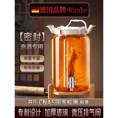 泡酒专用酒瓶玻璃容器高档加厚高端密封酒坛酒罐10斤长期存药酒桶