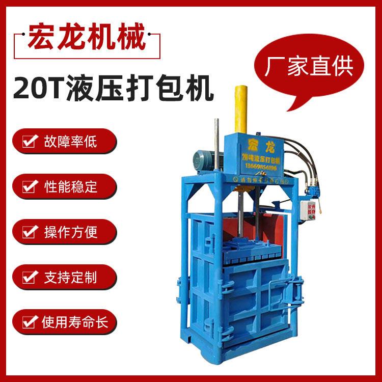 厂家直供废纸塑料刨丝矿泉水塑料立式液压压块机打包机