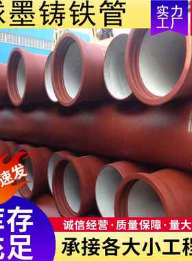 市政排水工程用K7 9离心球墨铁管0 795直销柔性铸铁铸管dn10-dn18