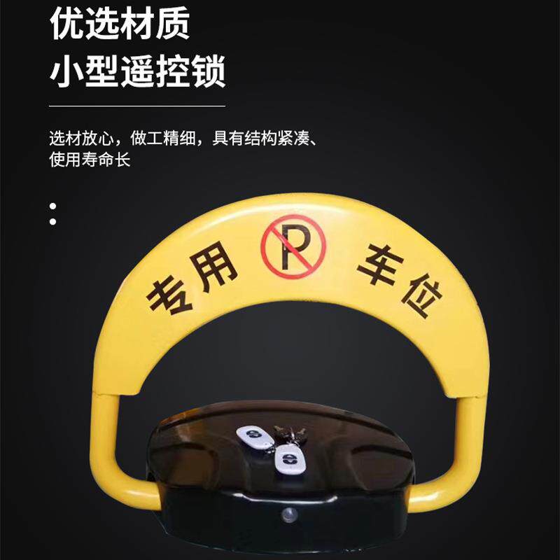 车库停车位地锁车位锁智能遥控感应加厚防撞防水汽车锁车器车轮锁