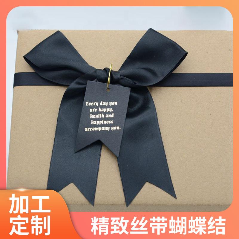 黑色卡片丝带蝴蝶结 吊牌蝴蝶结 礼品盒包装蝴蝶结