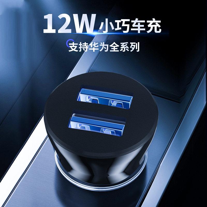 小巧车载手机充电器汽车转换插头点烟器双USB氛围灯厂家直销