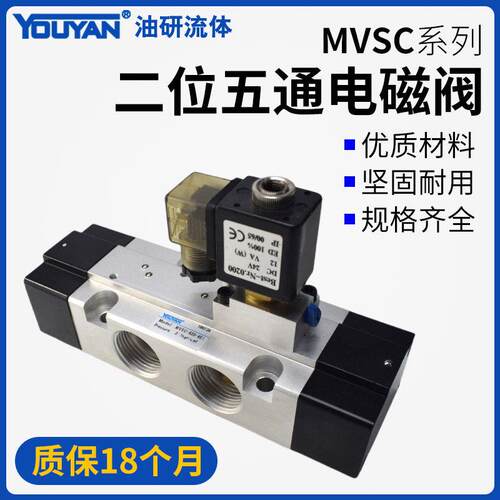 UVSC电磁阀MVSD MVSC-180-220-4E1-260-300-460-4E2C-600-4E2 R