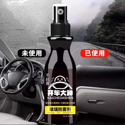 Driving Master Anti-Fog Agent, Specialized Defogger for Car