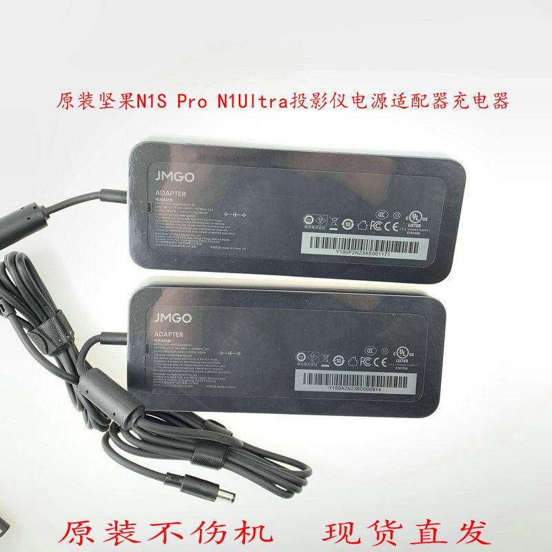 原装坚果n1s.pro N1Ultra投影仪电源适配器充电器线24V6.25A 7.5A