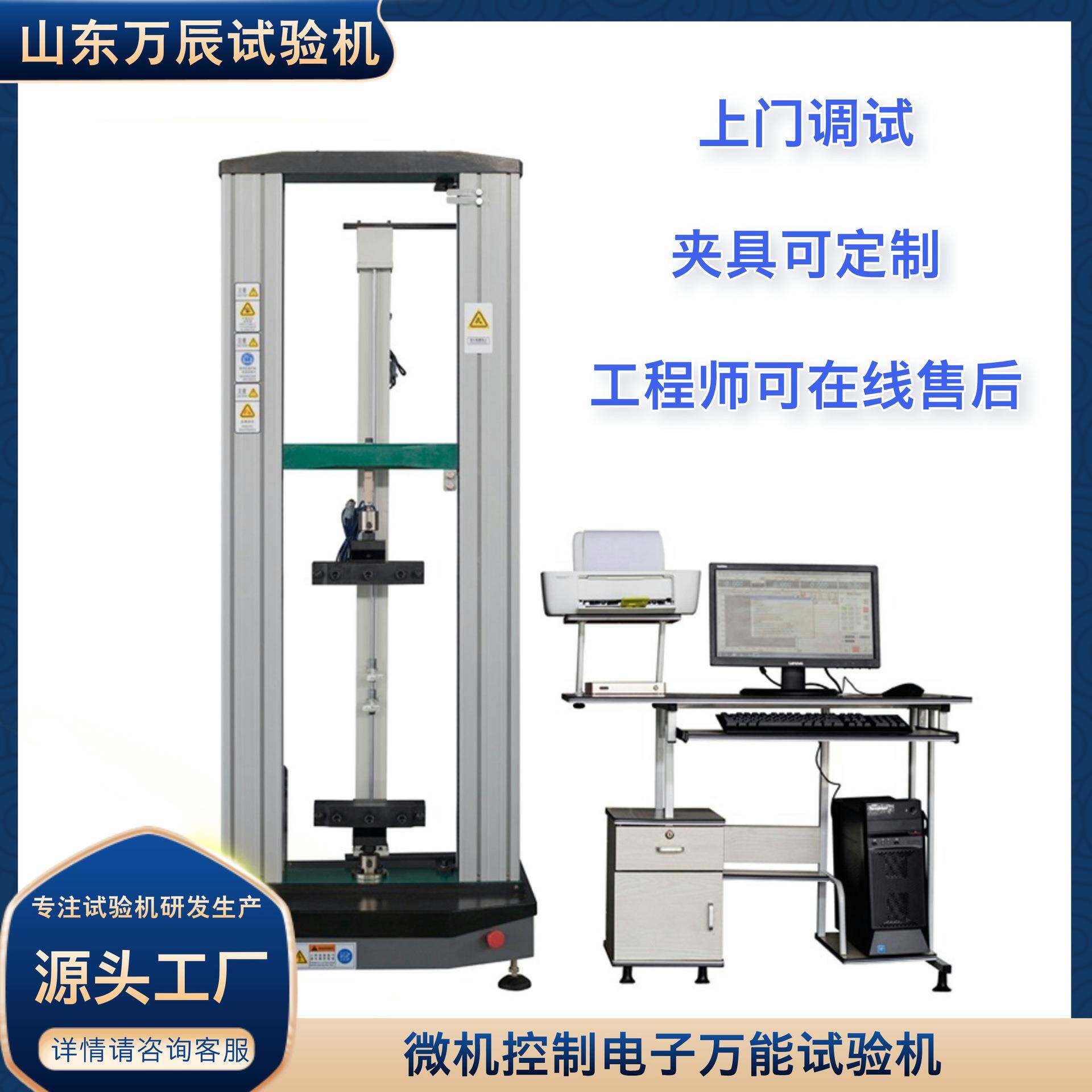 玻璃钢抗拉强度试验机复合绝缘子抗拉强度测试机万能拉力测试机