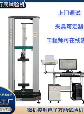 玻璃钢抗拉强度试验机复合绝缘子抗拉强度测试机万能拉力测试机