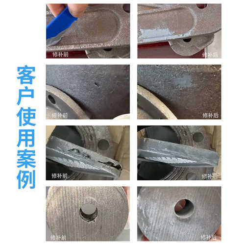 直销汇瑞铁质修补剂 修复铸铁件磨损腐蚀高强度耐腐蚀金属铸工胶