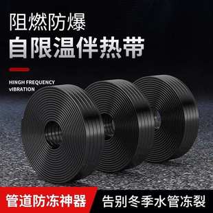 220v热电水管热线防冻加丝自来水器热带带电热神器加伴管道带加热