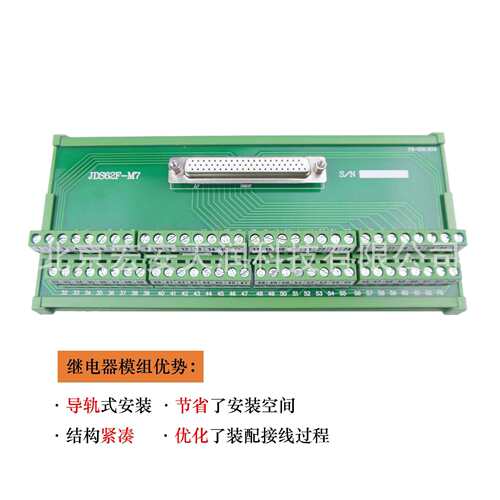 JDS78F-M7JDS系列分线器模组，D-SUB连接器，85mm宽，模组