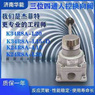 K24R8A 济南华能K34R8A 原产 L15 L20 K34R8A