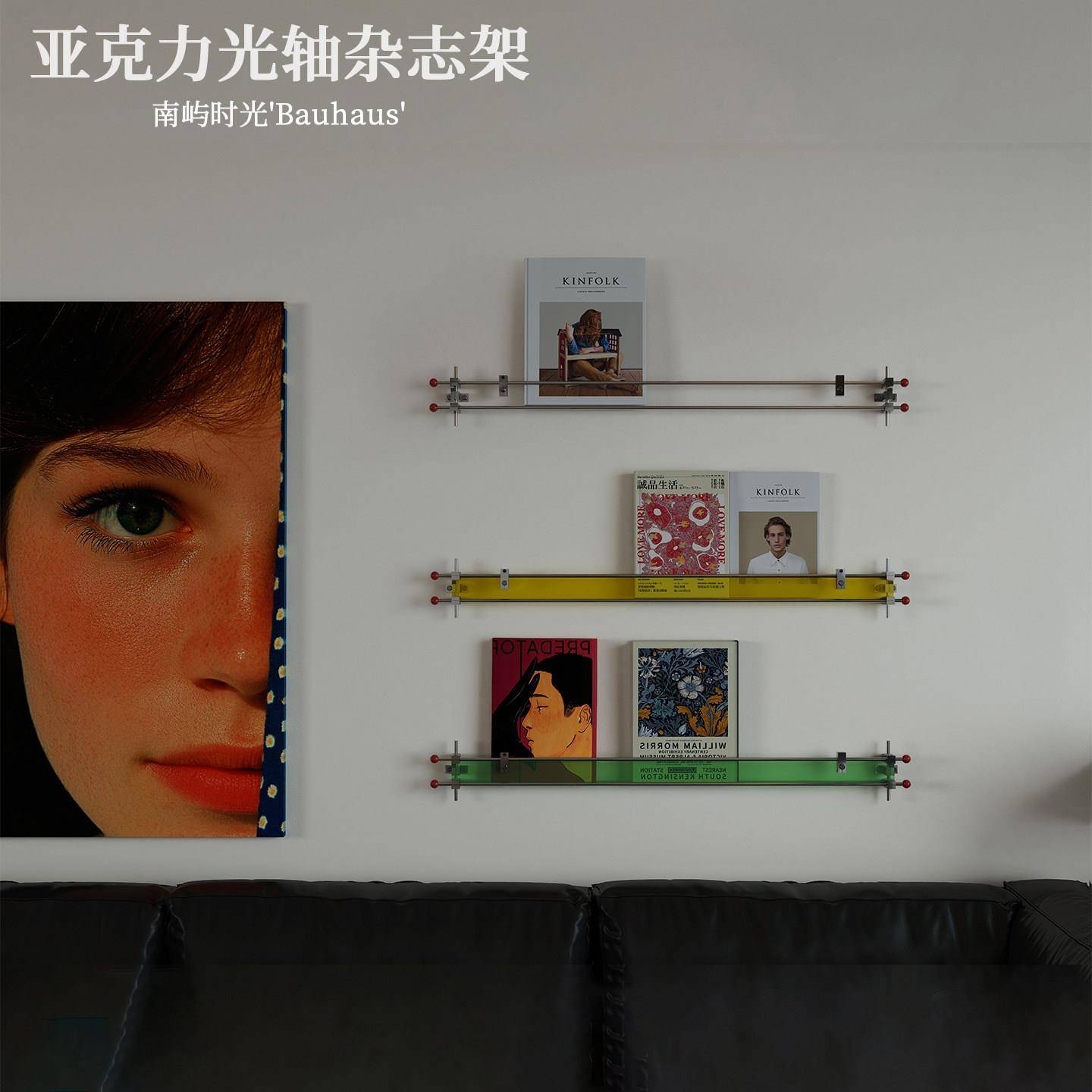 炫彩多色压克力光轴置物架书报架光轴压克力杂志架客厅装饰展示架