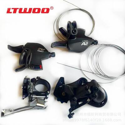 LTWOO蓝图A2变速器21速山地车指拨中拨后拨调速器 自行车配件