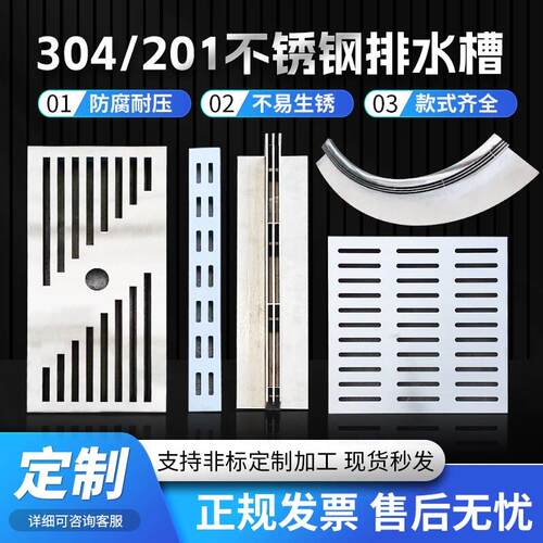 304/201不锈钢线性排水沟弧形排水沟隐形排水沟排水沟槽u型水篦子