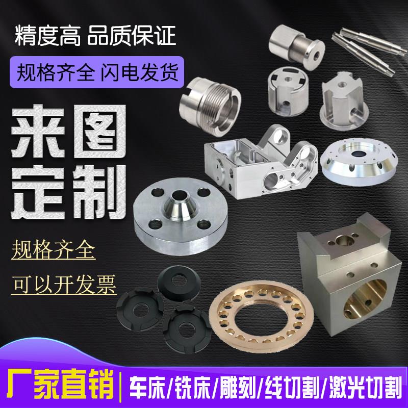 精密车铣覆合加工中心五金零件铝件黄铜走心机不锈钢数控车床加工