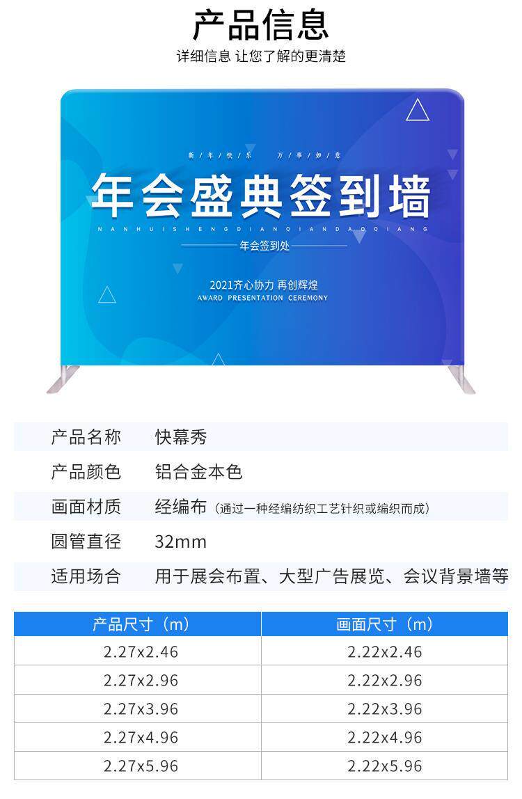товар из китая 快幕秀展架弹力布签名签到处展会背景墙支架广告铝合金展示架子