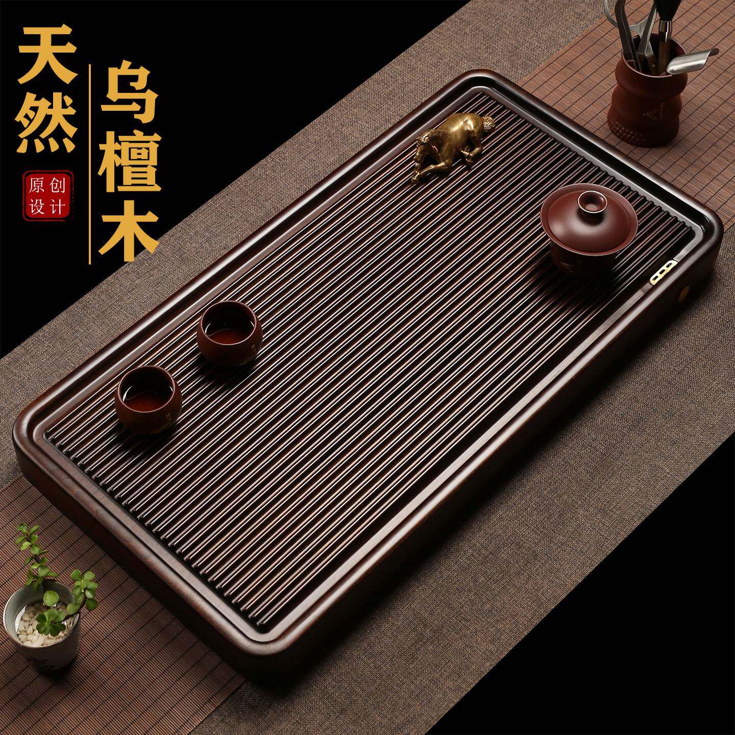 观唐高品质非洲乌檀木茶盘家用整块实木简约排水式功夫泡茶台托盘