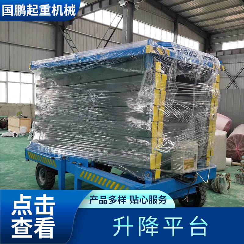 2吨8米四轮移动剪叉式液压升降平台高空作业车安装检修云梯升降机