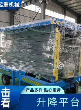 2吨8米四轮移动剪叉式液压升降平台高空作业车安装检修云梯升降机