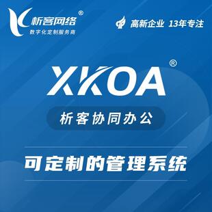 业务提成系统开发集团工资核算企业单位订单收款业绩管理平台搭建