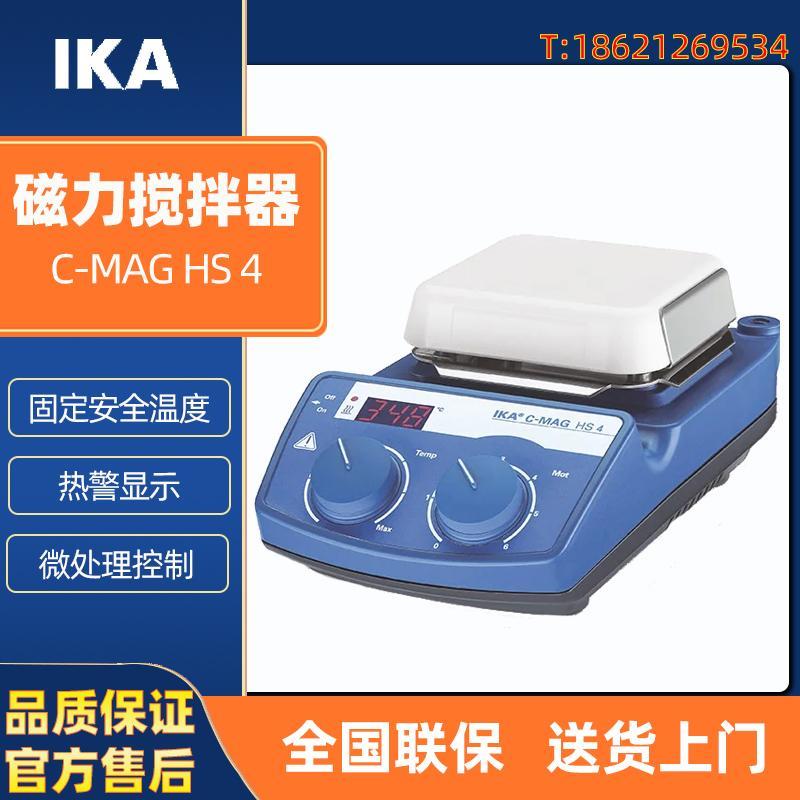 德国IKA艾卡 RCT Basic小托尼C-MAG HS 4小盘面薄经济磁力搅拌器