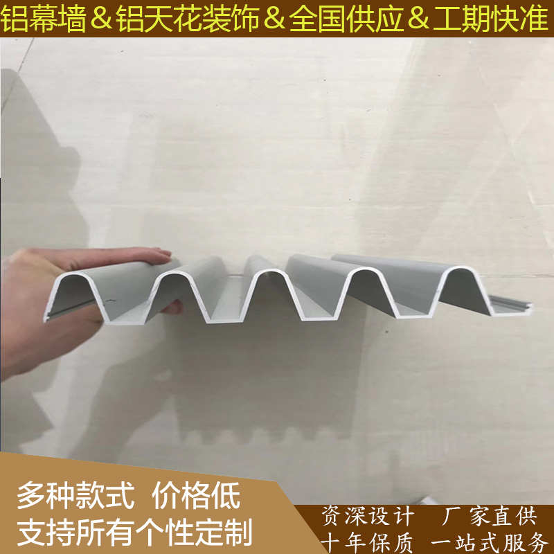 型材三角形梯形长城铝单板室内外墙面装饰门头幕墙铝合金波浪铝板