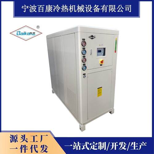 25HP高效水冷式冷水机工业冷水机制冷机组宁波厂家直销