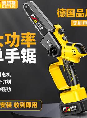 无刷锂电锯6寸充电式家用电链锯便携式伐木修枝锯单手锯厂家直销