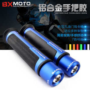 川崎小忍者250 Ninja300 400 Z250 Z125改装手把胶套油门把手配件