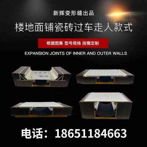 建筑变形缝楼地面抗震型铝合金不锈钢伸缩缝盖板沉降缝 厂家直销