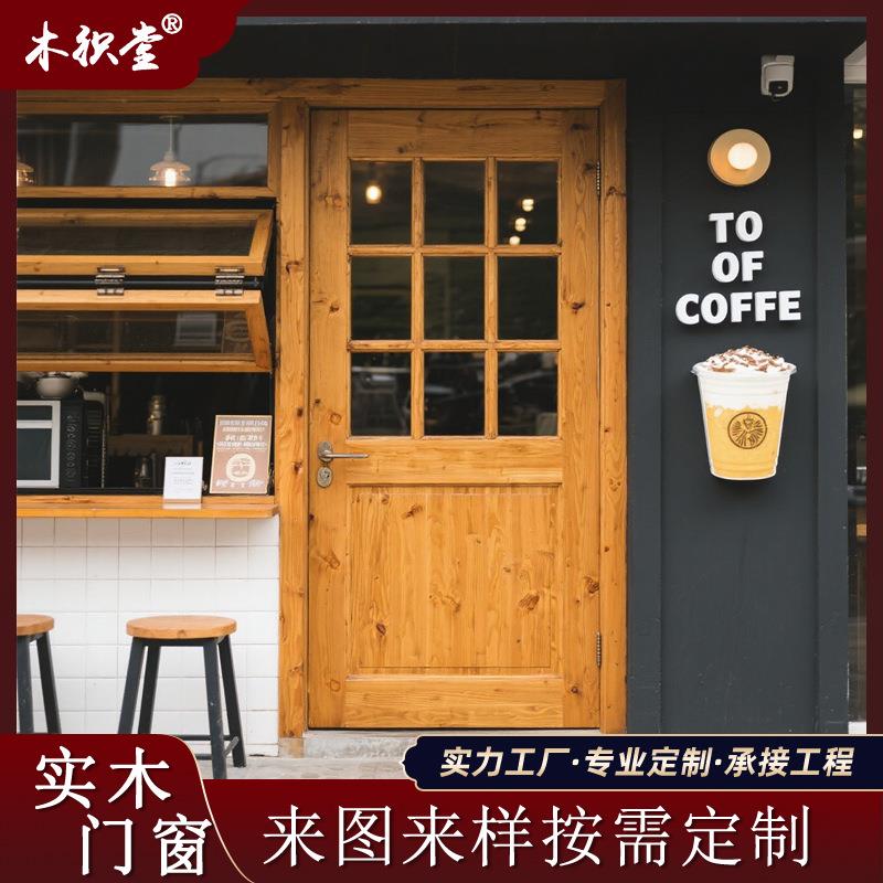 网红店铺实木门窗杉木松木原木平开门简约复古玻璃折叠推拉木门窗