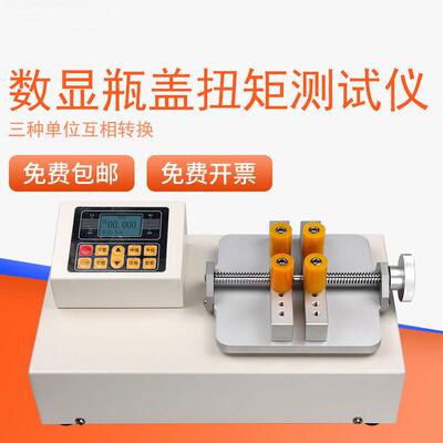 HEMUELE禾木跨境电商瓶盖扭矩测试仪HPG水酒饮料盖拧紧力检测工具