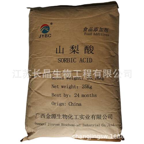 山梨酸食级山梨食品级酸腐防剂欢迎品订购