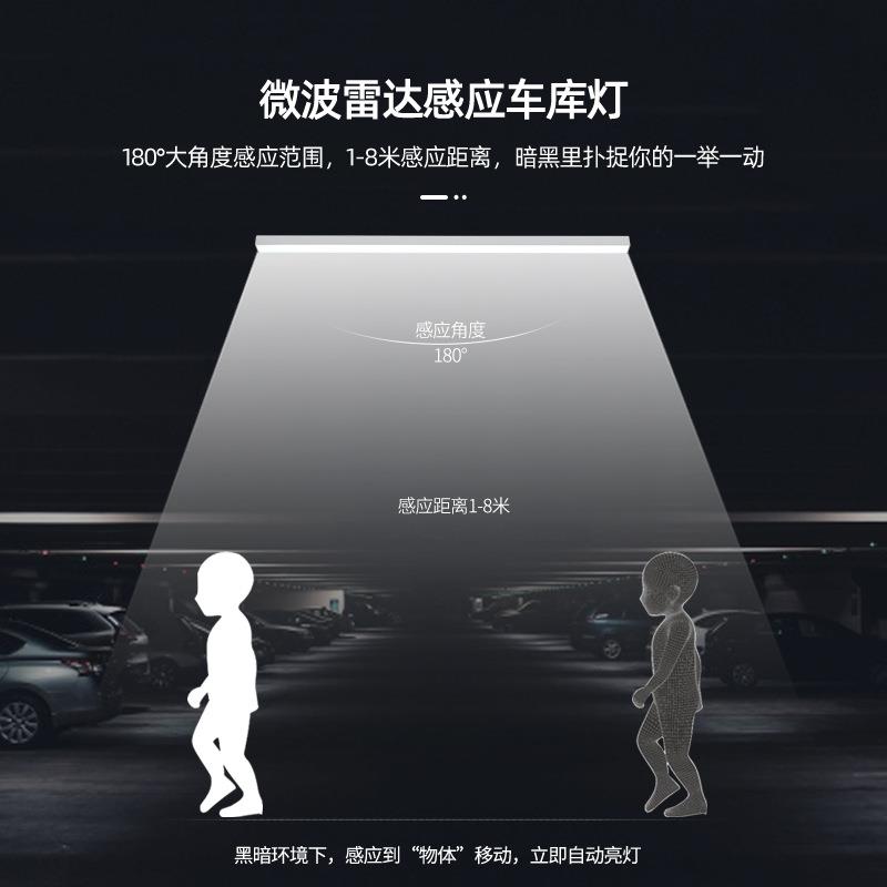 防尘LED车库灯吊线微波雷达感应灯方通长方形停车场智能感应灯