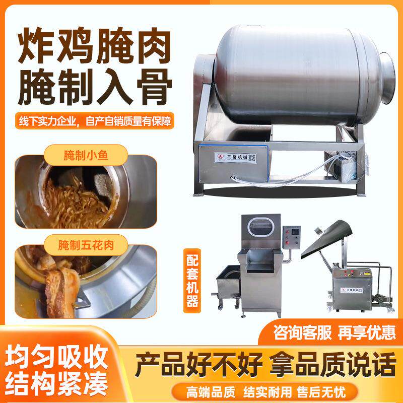 酱牛肉真空滚揉机商用羊肉串滚筒腌制机鸡鸭鱼肉腌肉机真空入味机