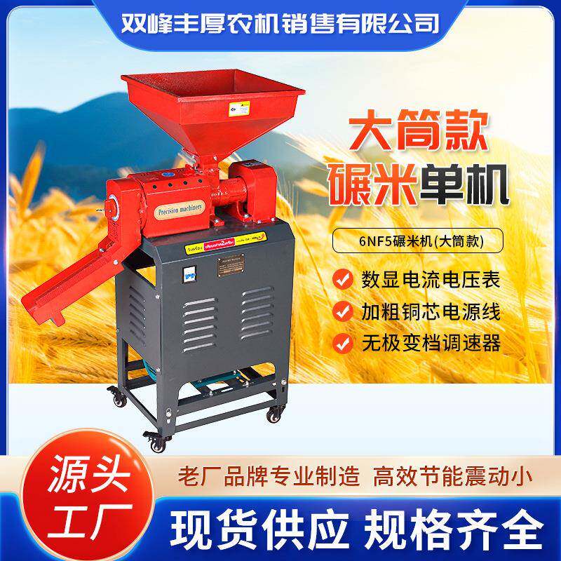 家用商用剥谷机碾米机打米机精米机小米脱壳大米加工去虫去沙米机