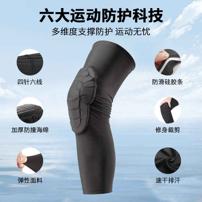 跨境跑步运动护膝儿童篮球足球护膝蜂窝防撞护臂护肘骑行护具装备